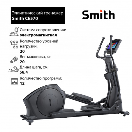 Рендер-0 для Smith CE570