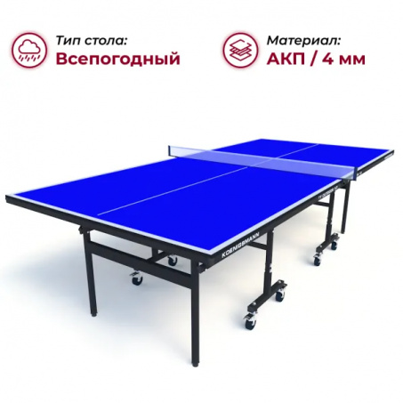 Рендер-0 для Koenigsmann TT Outdoor 1.0 Blue