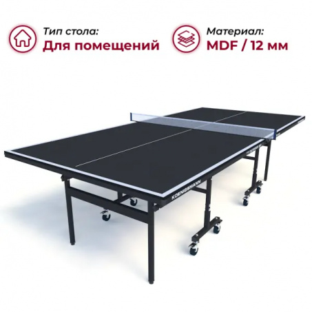 Рендер-0 для Koenigsmann TT Indoor 2.0 Black