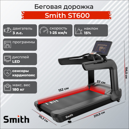 Рендер-0 для Smith ST3.2