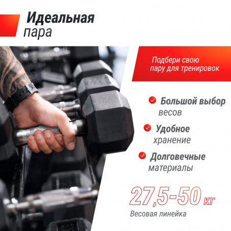 Рендер-1 для UnixFit гексагональных от 27,5 до 50 кг