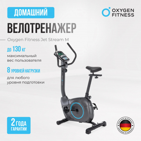 Рендер-8 для Oxygen Jetstream M