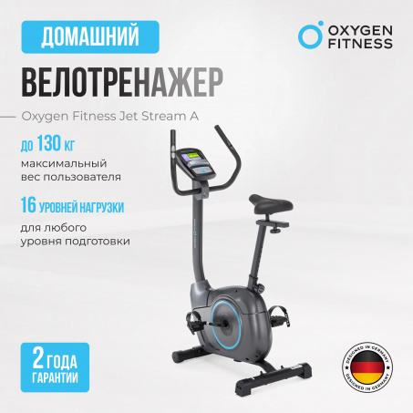 Рендер-9 для Oxygen Jetstream A