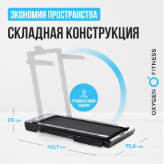 Беговая дорожка Oxygen Fitness Scandium B в Симферополе по цене 36990 ₽