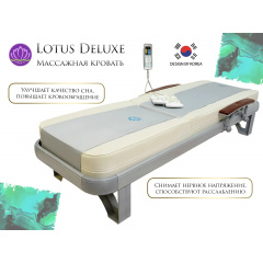 Lotus Deluxe R-518 из каталога массажных кроватей в Симферополе по цене 229000 ₽