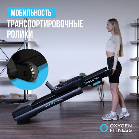 Рендер-31 для Oxygen Speedster
