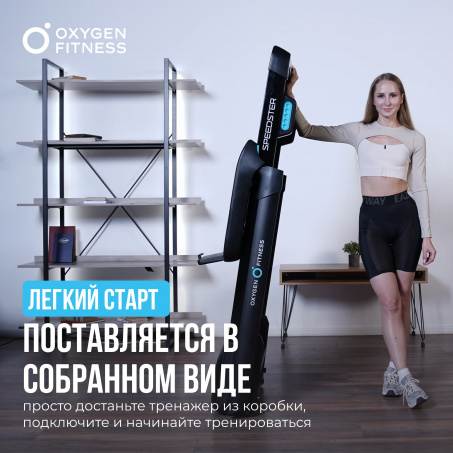 Рендер-13 для Oxygen Speedster