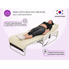 Lotus HealthCare R-522 из каталога массажных кроватей в Симферополе по цене 237000 ₽
