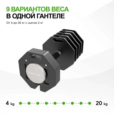 Рендер-5 для Tunturi Rapid с быстрой сменой веса, 20 кг