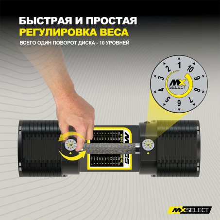 Рендер-3 для MX Select MX55 EVO, рифленая стальная рукоять, вес 4.9-25.3 кг, 1 шт