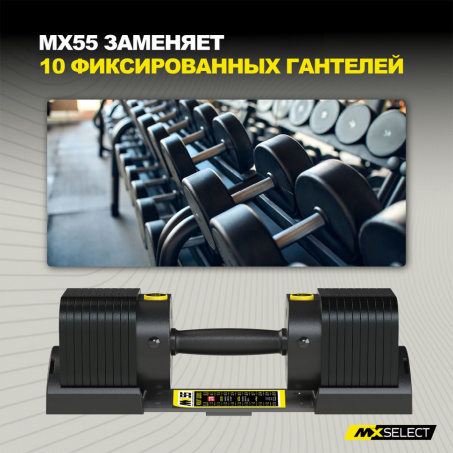 Рендер-5 для MX Select MX55 EVO, эргономичная прорезиненная рукоять, вес 4.9-25.3 кг, 1 шт