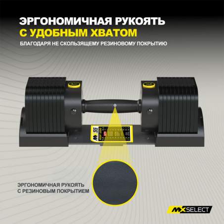 Рендер-1 для MX Select MX55 EVO, эргономичная прорезиненная рукоять, вес 4.9-25.3 кг, 1 шт