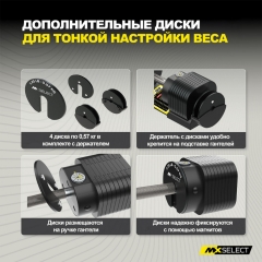 0.57 кг, 4 шт с держателем (дополнительные веса) в Симферополе по цене 9400 ₽ в категории разборные (наборные) гантели MX Select