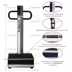 Flabelos WBV-3000 в Симферополе по цене 50150 ₽ в категории виброплатформы Oto